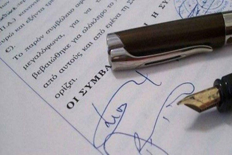 Δικαιολογητικά που απαιτούνται για Μεταβίβαση Ακινήτου (Πώληση/Αγορά, Γονική Παροχή, Δωρεά)