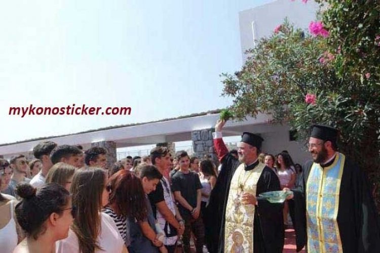 Πρόγραμμα Αγιασμών για την νέα σχολική χρονιά 2018-19 στην Μύκονο