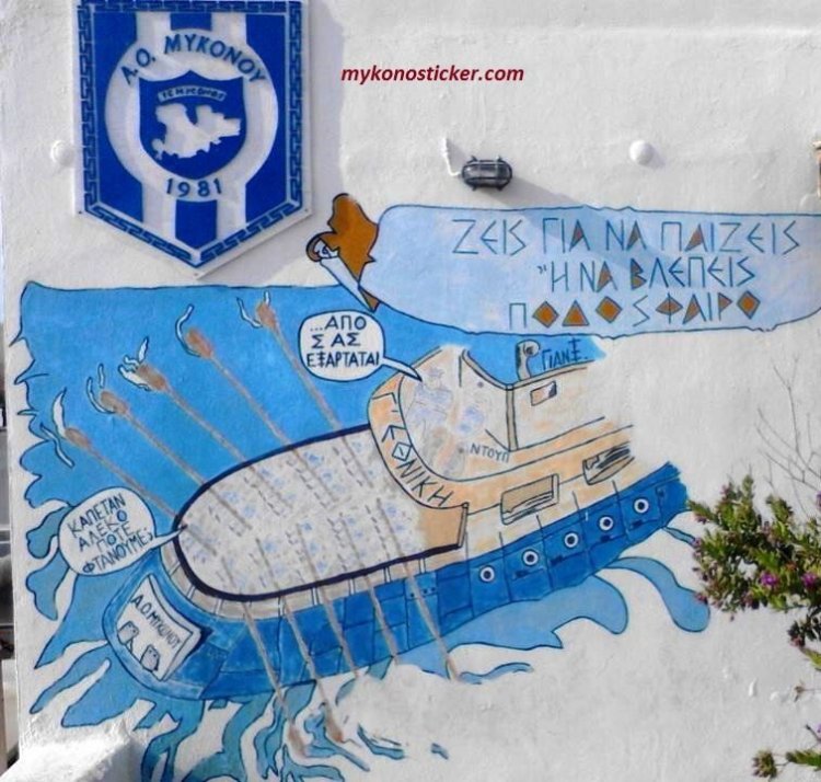 Τα αποτελέσματα των εκλογών για το Δ.Σ του Α.Ο. Μυκόνου