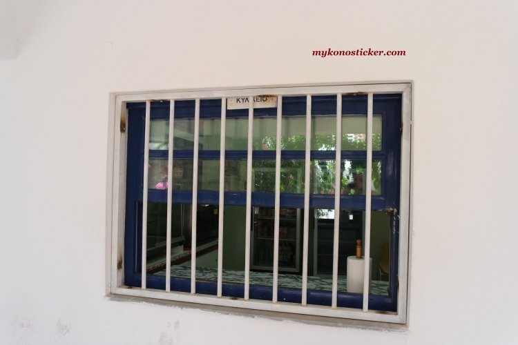 Διακήρυξη διαγωνισμού για εκμίσθωση του σχολικού κυλικείου ΓΕΛ-ΕΠΑΛ Μυκόνου