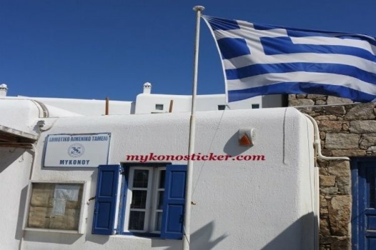 Πρόσληψη Πολιτικού Μηχανικού στο Λιμενικό Ταμείο Μυκόνου