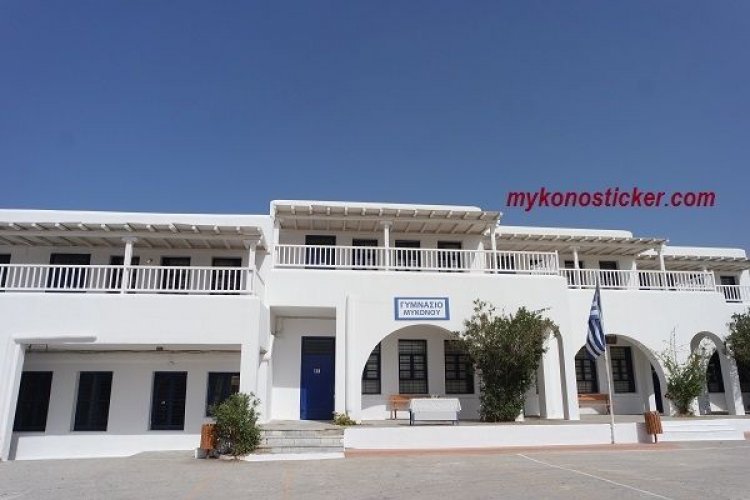 Όλες οι αλλαγές που θα ισχύσουν απο φέτος στο Γυμνάσιο