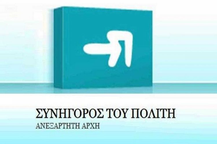 Συνήγορος πολίτη για τις άδειες καταστημάτων και το πρόβλημα της ηχορύπανσης