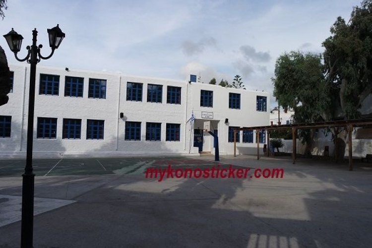 Διαγωνισμούς για έργα επισκευής και συντήρησης σχολείων σε Μύκονο, Κίμωλο, Φολέγανδρο, Σίφνο και Κύθνο, προκηρύσσει η Περιφέρεια Ν. Αιγαίου