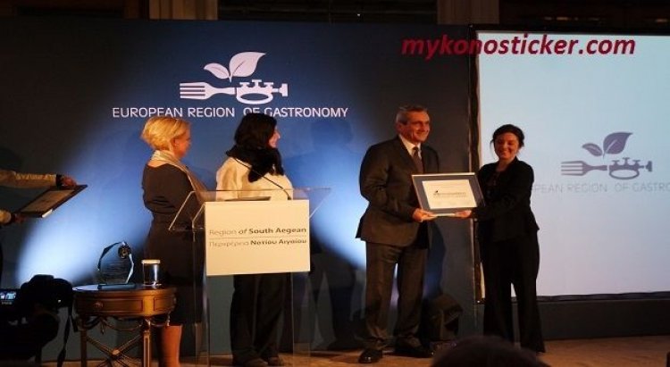 Απενεμήθη στην Περιφέρεια Νοτίου Αιγαίου ο τίτλος "European Region of Gastronomy 2019"