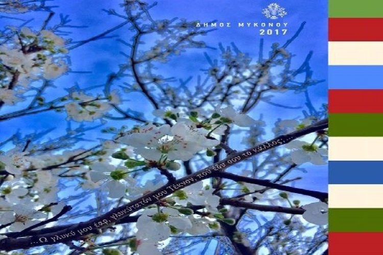 Ευχές για Καλή Ανάσταση και Καλό Πάσχα από τον Δήμαρχο Μυκόνου Κωνσταντίνο Κουκά