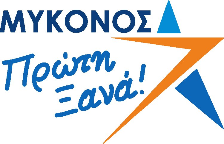 «Εσείς κύριε Δήμαρχε δεν δικαιούσθε δια να ομιλείτε…….»