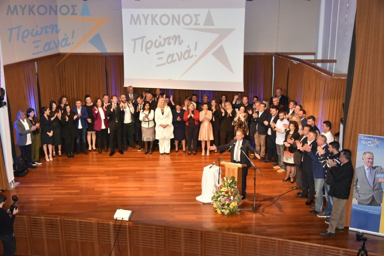 Οι Μυκονιάτες μίλησαν! Ψήφο εμπιστοσύνης στο Χρήστο Βερώνη και τους συνεργάτες του για την Μύκονο του μέλλοντος (εικόνες & videos)