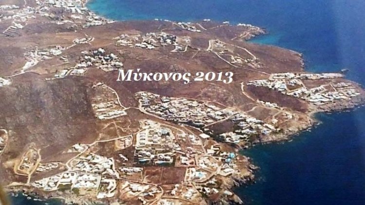 Ο Σύλλογος Μελετητών Μηχανικών Κυκλάδων για τις χορτολιβαδικές εκτάσεις: Οι Κυκλαδίτες εξακολουθούν να είναι εγκλωβισμένοι