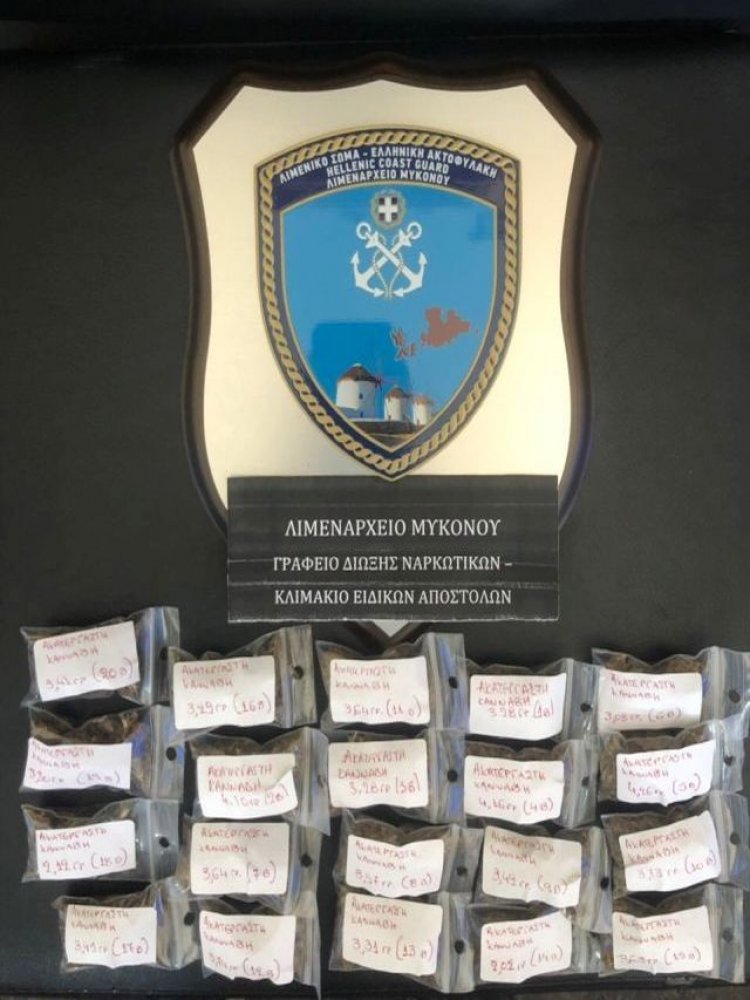 Σύλληψη τριών αλλοδαπών για ναρκωτικά στη Μύκονο