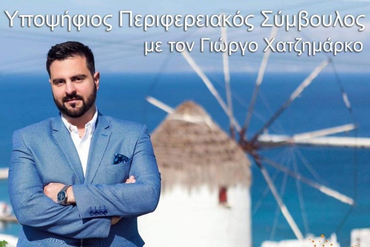 Το προεκλογικό σποτ του υποψηφίου Περιφερειακού Συμβούλου Στέλιου Μπρίγγου