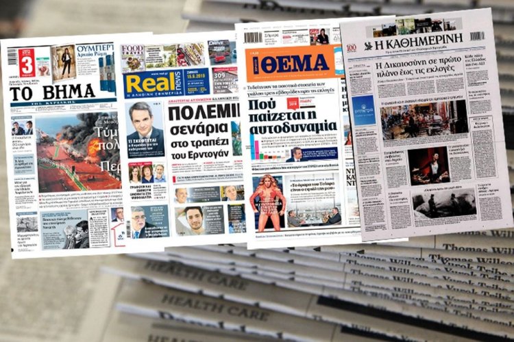 Διαβάστε τα Πρωτοσέλιδα των εφημερίδων της Κυριακής 16 Ιουνίου που κυκλοφορούν εκτάκτως το Σάββατο