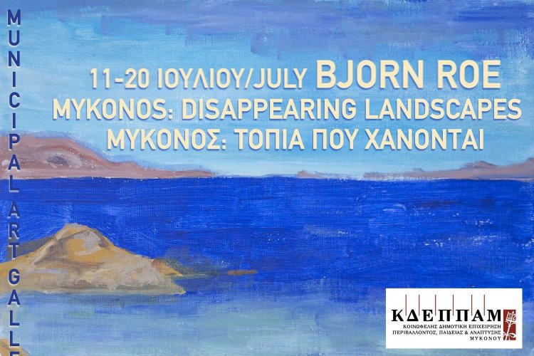 Τα έργα του Νορβηγο-(Μυκονιάτη) Aρχιτέκτονα Μπιόρν Ροε (Bjørn Røe) στην Δημοτική Πινακοθήκη Μυκόνου