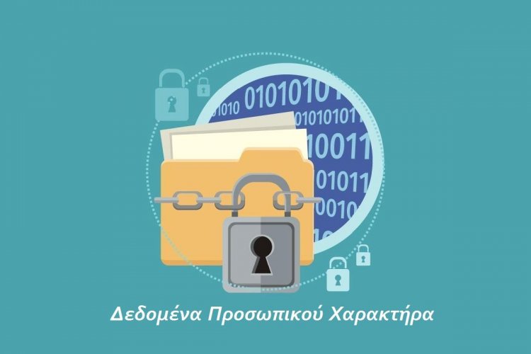 Εγκρίθηκε το Ν/Σ για τα Δεδομένα Προσωπικού Χαρακτήρα - Τι περιλαμβάνει