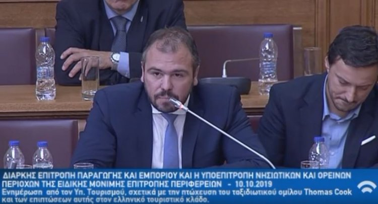 Παρέμβαση Φίλιππου Φόρτωμα για την χρεωκοπία του ταξιδιωτικού ομίλου Thomas Cook και τις επιπτώσεις στον τουρισμό (video)