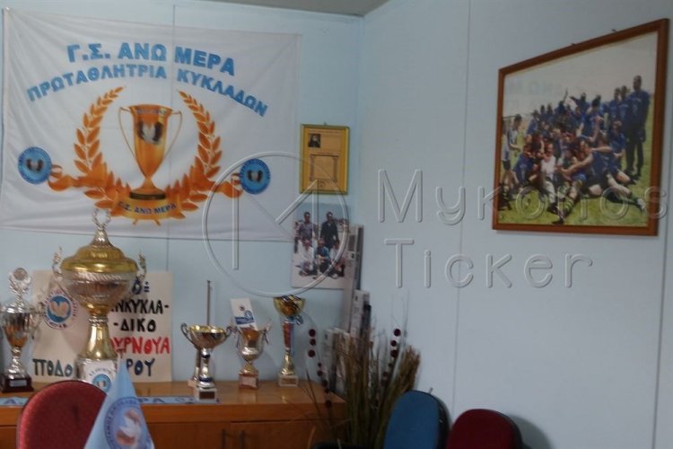 Πρόσκληση του Α.Σ. «ΑΝΩ ΜΕΡΑΣ Μυκόνου» στον αγιασμό της νέας αγωνιστικής περιόδου