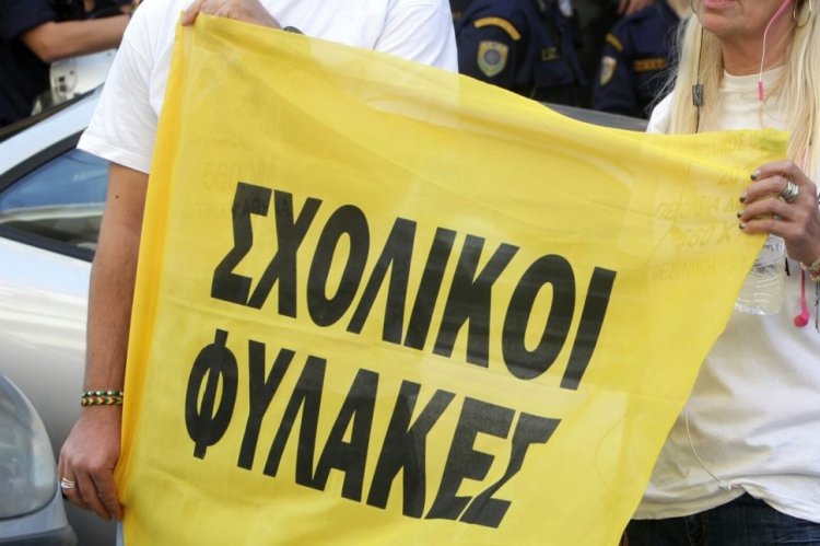 Σχολικοί Φύλακες: Επιστρέφουν στους οικείους Δήμους με διαδικασίες express [Νομοσχέδιο]