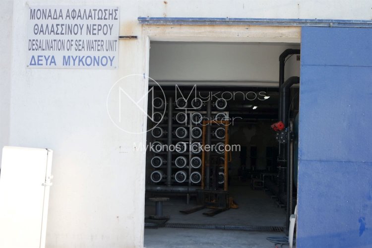 211.690,00 € χρηματοδότηση από ΚΑΠ στον Δήμο Μυκόνου για τις δαπάνες των εργοστασίων αφαλάτωσης