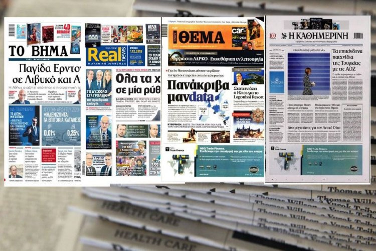 Τα Πρωτοσέλιδα των εφημερίδων της Κυριακής 1 Δεκεμβρίου 2019