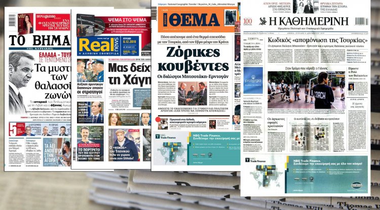 Τα Πρωτοσέλιδα των εφημερίδων της Κυριακής 8 Δεκεμβρίου 2019