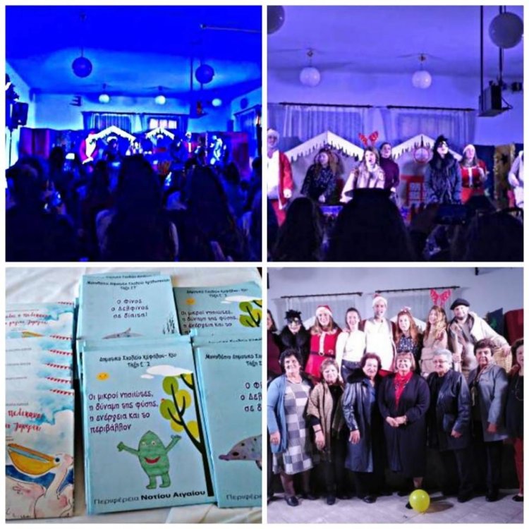 Χριστουγεννιάτικη γιορτή με επίκεντρο τα παιδιά από την Περιφέρεια και τον Σύλλογο Γυναικών «Ανωμερίτισσες»