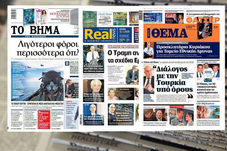 Τα Πρωτοσέλιδα και τα Οπισθόφυλλα των εφημερίδων της Κυριακής 12 Ιανουαρίου 2020