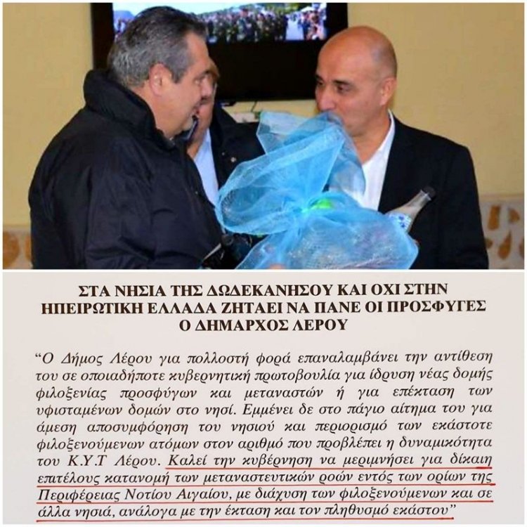 Γραφείο Τύπου ΠΝΑΙ: Το εμβαδόν της Λέρου και της Ρόδου, το μόνο επιχείρημα Κόλλια για δομή και μετανάστες στην Ρόδο!!!