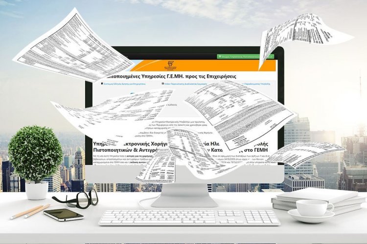 ΓΕΜΗ: Αίτηση online για Πιστοποιητικά και Αντίγραφα, στη νέα «Υπηρεσία Ηλεκτρονικής Υποβολής»