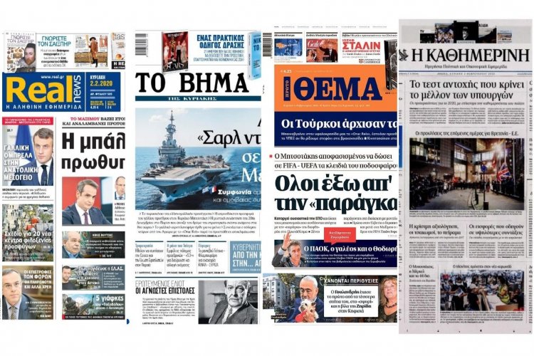 Τα Πρωτοσέλιδα και τα Οπισθόφυλλα των εφημερίδων της Κυριακής 2 Φεβρουαρίου 2020