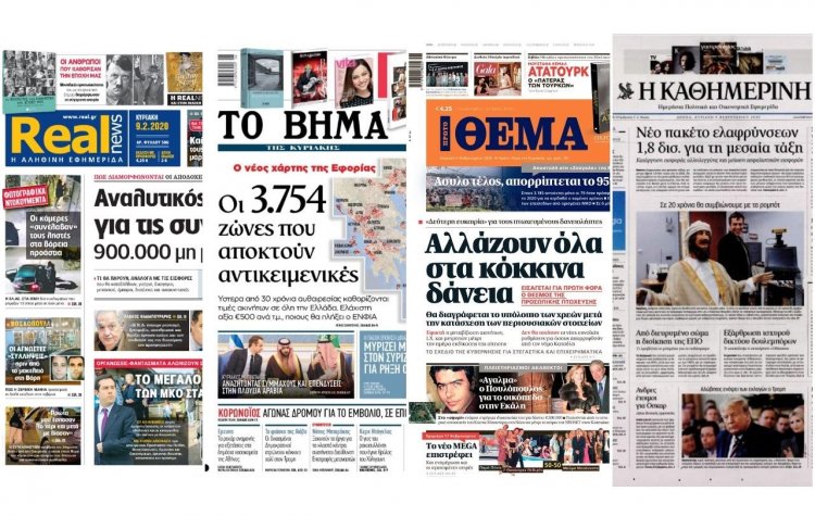 Τα Πρωτοσέλιδα και τα Οπισθόφυλλα των εφημερίδων της Κυριακής 9 Φεβρουαρίου 2020
