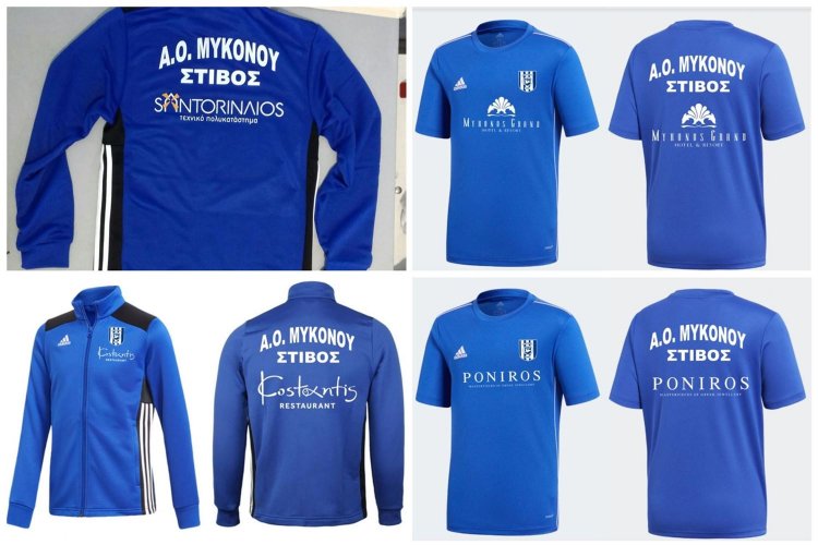 Α.Ο. Μυκόνου: Ευχαριστίες στους χορηγούς αθλητικής ένδυσης του τμήματος Στίβου