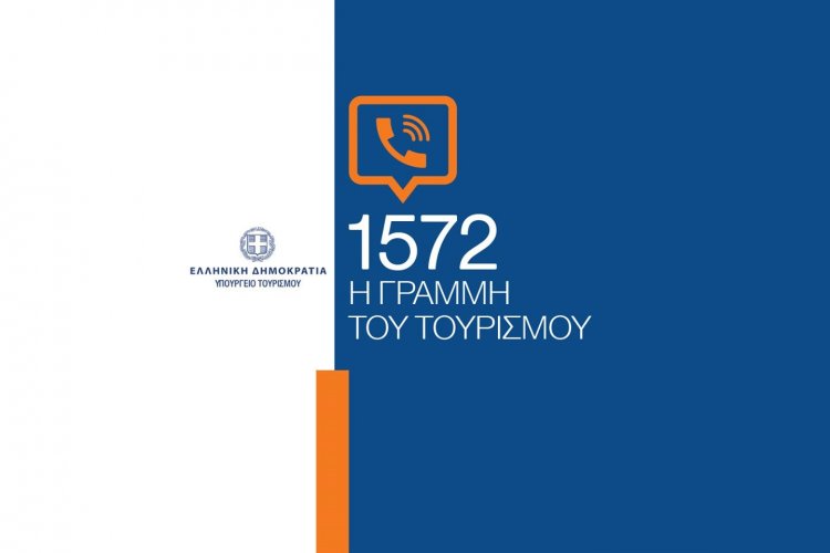 Coronavirus Travel: Ο Τουρισμός αποκτά τον δικό του τετραψήφιο αριθμό, για καταναλωτές, τουρίστες, επιχειρηματίες και εργαζόμενους του τουριστικού!!