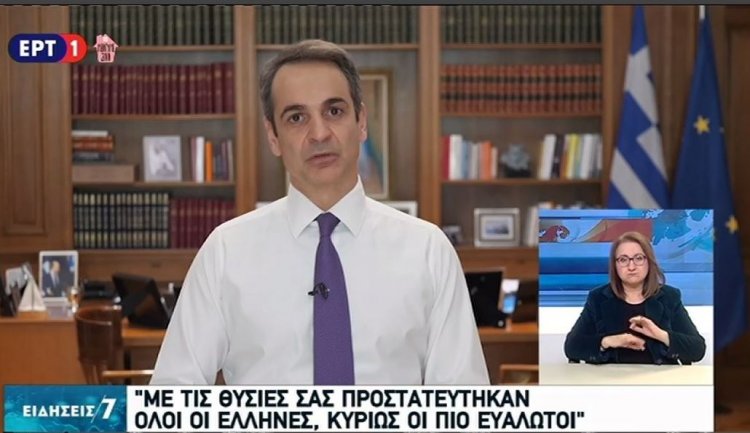 Coronavirus Pandemic Μητσοτάκης : Έκτακτη οικονομική ενίσχυση 400 ευρώ σε μακροχρόνια ανέργους