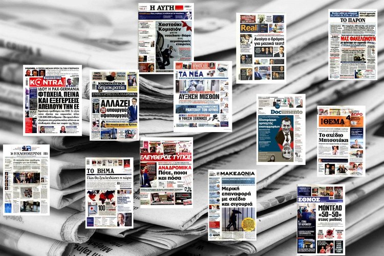 Τα Πρωτοσέλιδα και τα Οπισθόφυλλα των εφημερίδων της Κυριακής 26 Απριλίου 2020