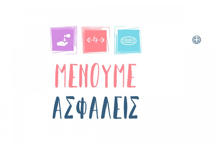 Coronavirus Pandemic #μένουμε_ασφαλείς: Τώρα αρχίζουν τα πραγματικά δύσκολα!!