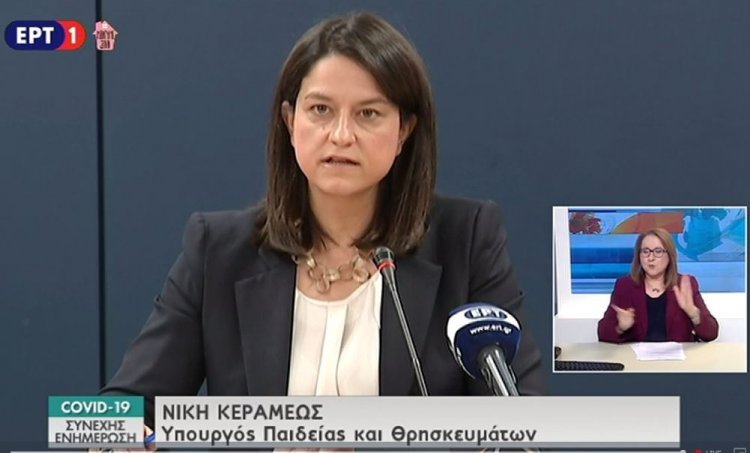 Coronavirus Pandemic & Education - Κεραμέως: Στις 15 Ιουνίου οι Πανελλήνιες στα ΓΕΛ και 16 στα ΕΠΑΛ - Δύο ζώνες λειτουργίας – Προαιρετική η χρήση μάσκας