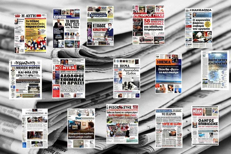 Τα Πρωτοσέλιδα και τα Οπισθόφυλλα των εφημερίδων της Κυριακής 3 Μαΐου 2020