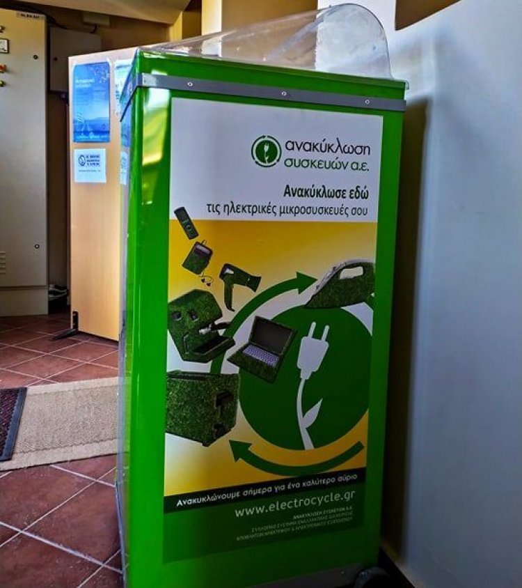 Municipality of Syros – Ermoupolis : Νέοι κάδοι ανακύκλωσης ηλεκτρικών συσκευών τοποθετήθηκαν σε 12 περιοχές- Ποια τα οφέλη