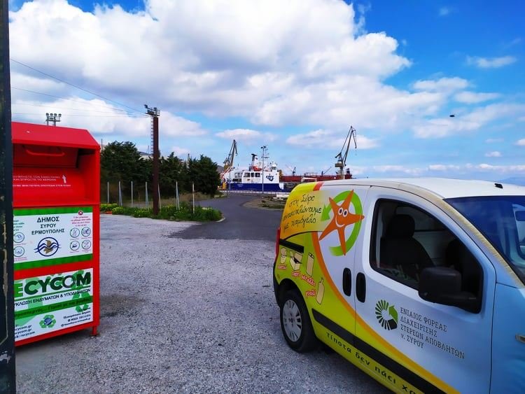 Municipality of Syros – Ermoupolis: «Η Σύρος ανακυκλώνει με χαμόγελο»