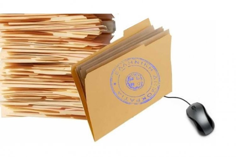 Digital Governance: Αυτόματα τα στοιχεία της αστυνομικής ταυτότητας σε ΑΜΚΑ, e-ΕΦΚΑ, ΚΕΠ [Έγγραφο]