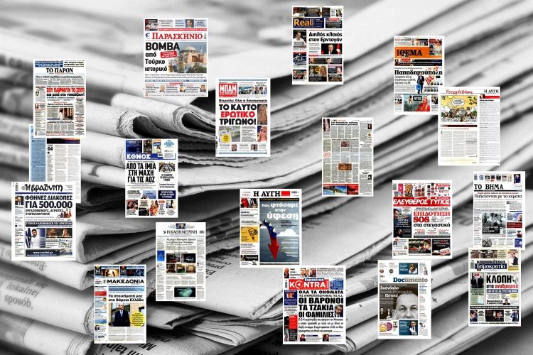 Τα Πρωτοσέλιδα και τα Οπισθόφυλλα των εφημερίδων της Κυριακής 14 Ιουνίου 2020