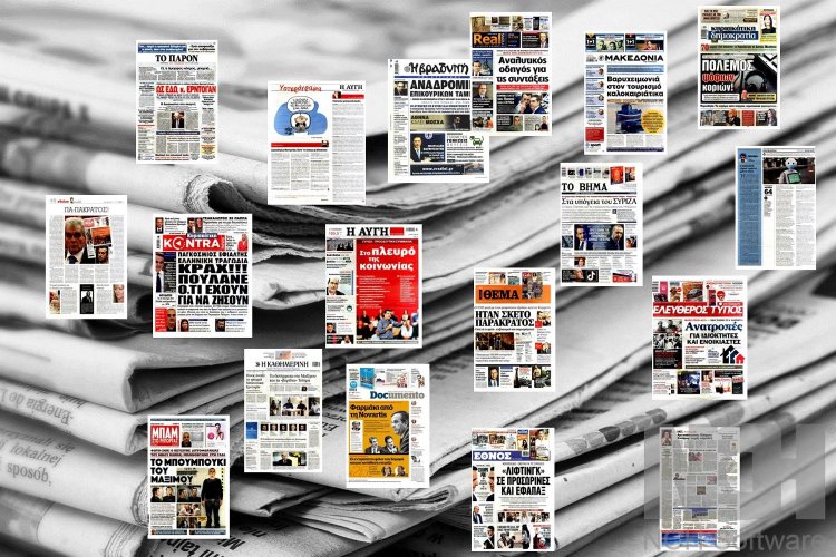 Τα Πρωτοσέλιδα και τα Οπισθόφυλλα των εφημερίδων της Κυριακής 28 Ιουνίου 2020