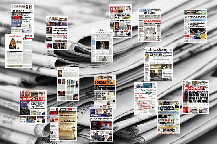 Τα Πρωτοσέλιδα και τα Οπισθόφυλλα των εφημερίδων της Κυριακής 5 Ιουλίου 2020