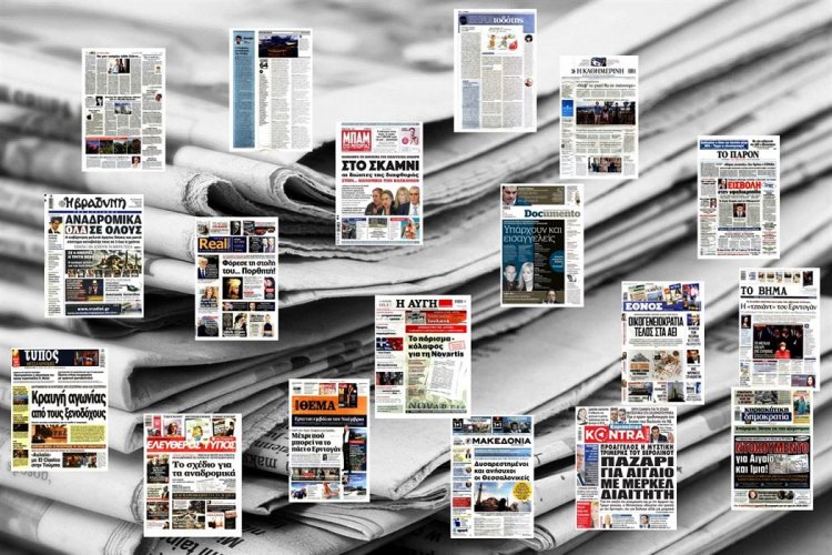 Τα Πρωτοσέλιδα και τα Οπισθόφυλλα των εφημερίδων της Κυριακής 19 Ιουλίου 2020