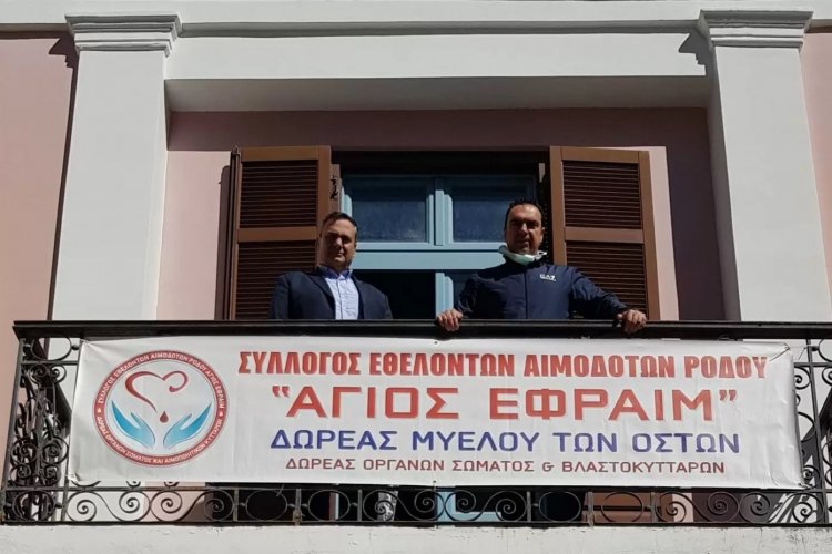 Aegean Islands: Συλλυπητήριο μήνυμα του Συλλόγου Εθελοντών Αιμοδοτών Ρόδου