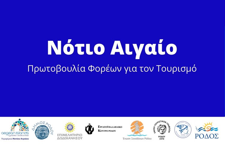 Aegean Islands: Το 64% των ξενοδοχείων στο Ν. Αιγαίο «θωρακίστηκαν» με Υγειονομικό Πρωτόκολλο προετοιμάζοντας τη λειτουργία τους