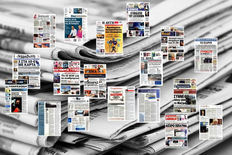 Τα Πρωτοσέλιδα και τα Οπισθόφυλλα των εφημερίδων της Κυριακής 2 Αυγούστου 2020