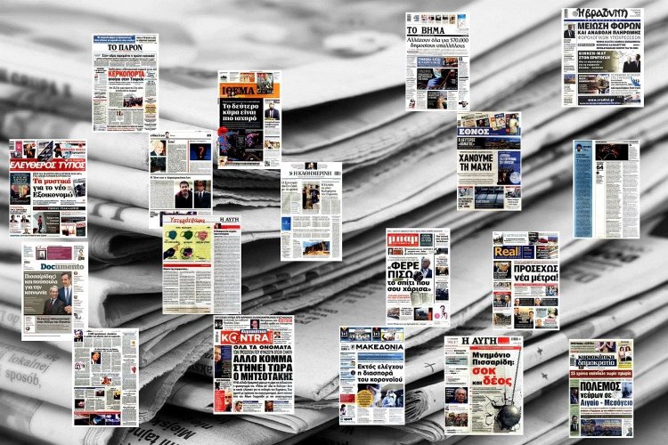 Τα Πρωτοσέλιδα και τα Οπισθόφυλλα των εφημερίδων της Κυριακής 9 Αυγούστου 2020