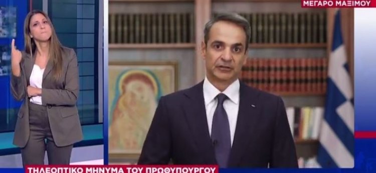 Crisis in the Aegean - Μητσοτάκης: "Καμία πρόκληση δεν θα μείνει αναπάντητη, θα το αποδείξουμε αν χρειαστεί" {video}