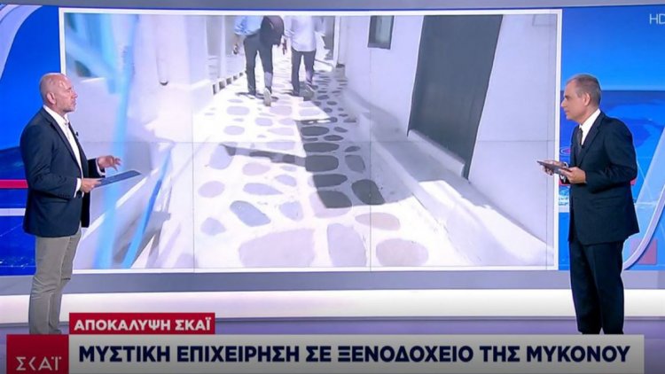 Coronavirus in Mykonos: Εντοπίστηκαν 6 κρούσματα κορωνοϊού σε πασίγνωστο ξενοδοχείο - Σαρωτικοί έλεγχοι